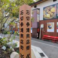 【大阪 東大阪】石切神社参道を歩こう✨