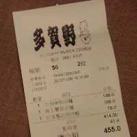 多賀野