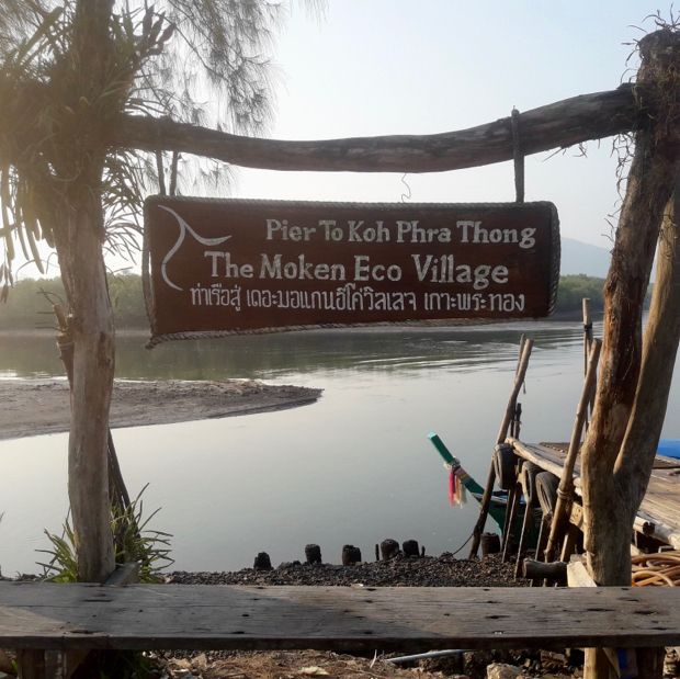 เกาะพระทอง คุระบุรี พังงา