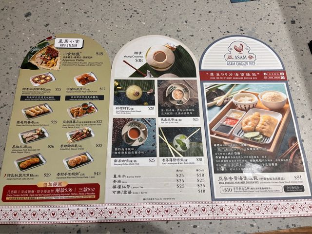 超過90分既海南雞飯