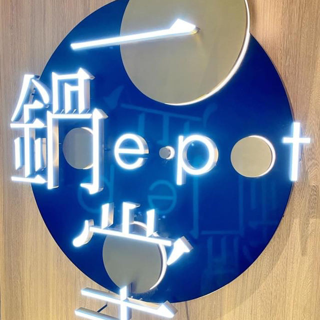 ［#人氣一人鍋］