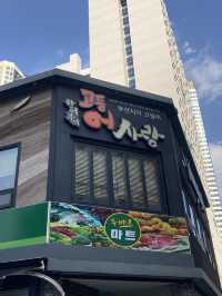 고등어회 맛집