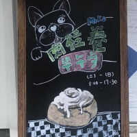 台北文山區最暢銷肉桂捲，有14種口味💕