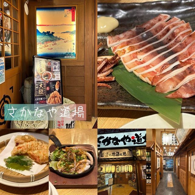 さかなや道場💯新潟漁鄉美食之體驗🫶🏻