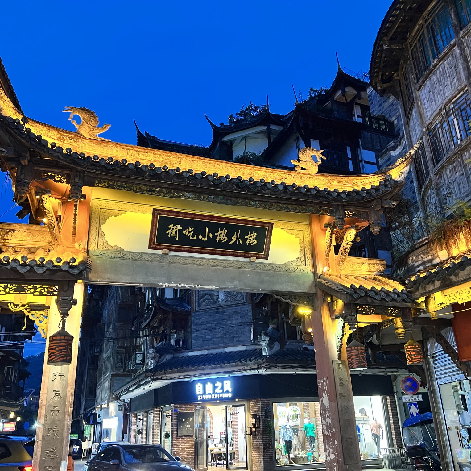 Guanxian Ancient Town Trip Com Dujiangyan Travelogues Guanxian Ancient Town Trip Com Dujiangyan Travelogues