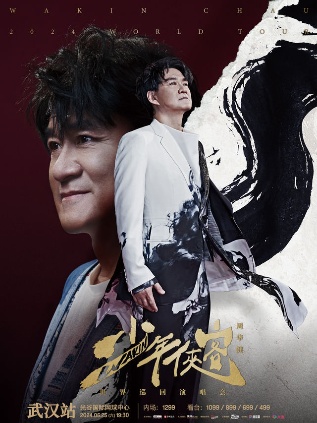 2024周華健［少年俠客］巡迴演唱會-武漢站｜演唱會 | 光谷國際網球中心
