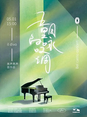 五月裏的詠歎調——il divo 美聲男聲音樂會｜音樂會 | 李自健美術館水上音樂廳