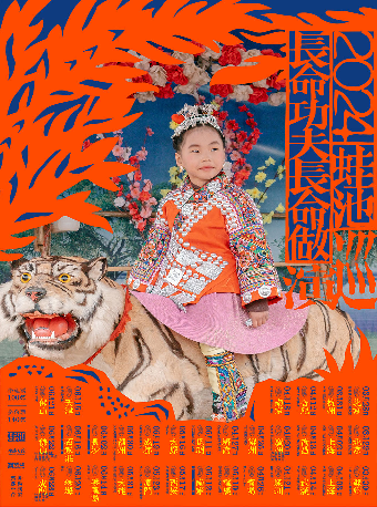 蛙池2024“長命功夫長命做”巡演—阿那亞專場｜演唱會 | 阿那亞DDC