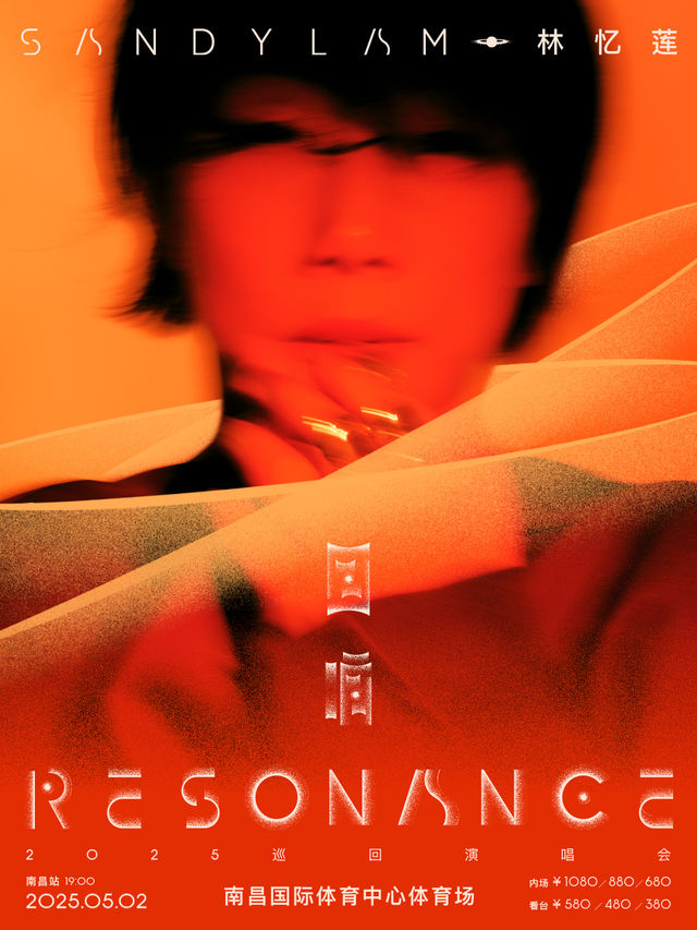 林憶蓮《迴響 Resonance》2025 巡迴演唱會-南昌站｜演唱會 | 南昌國際體育中心體育場