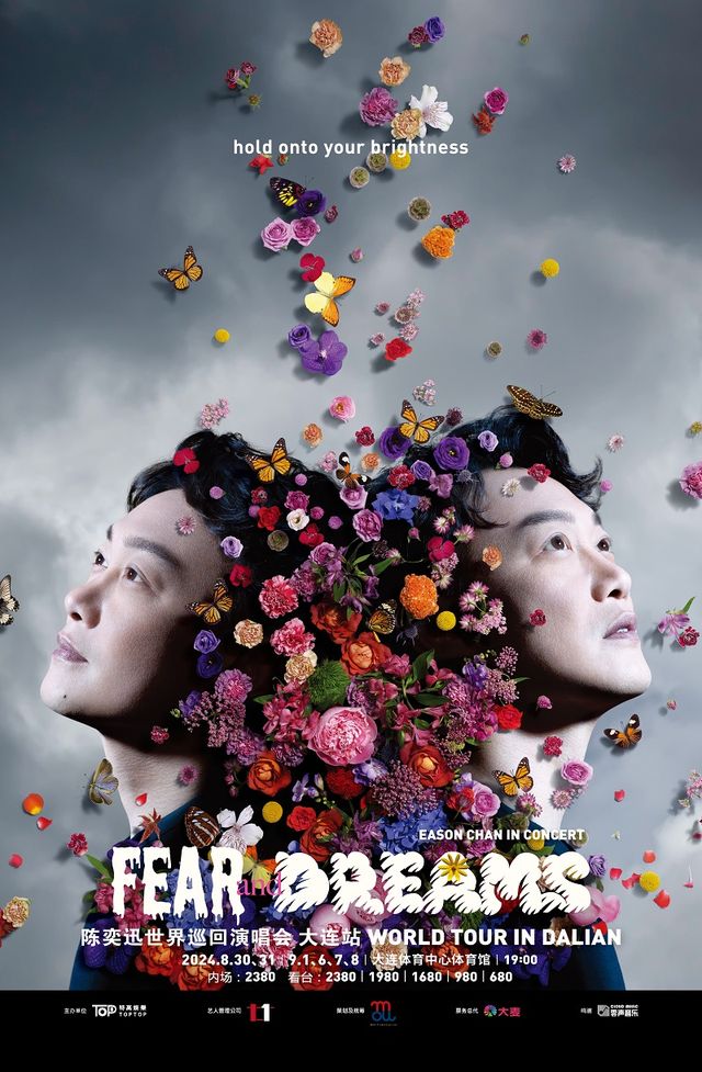 陳奕迅FEAR and DREAMS 世界巡迴演唱會-大連站｜演唱會 | 大連體育中心體育館