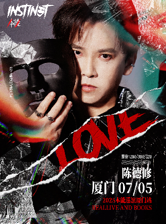 【陳德修SHU-廈門站】2025本能Instinct巡演｜演唱會 | RealLive And Books