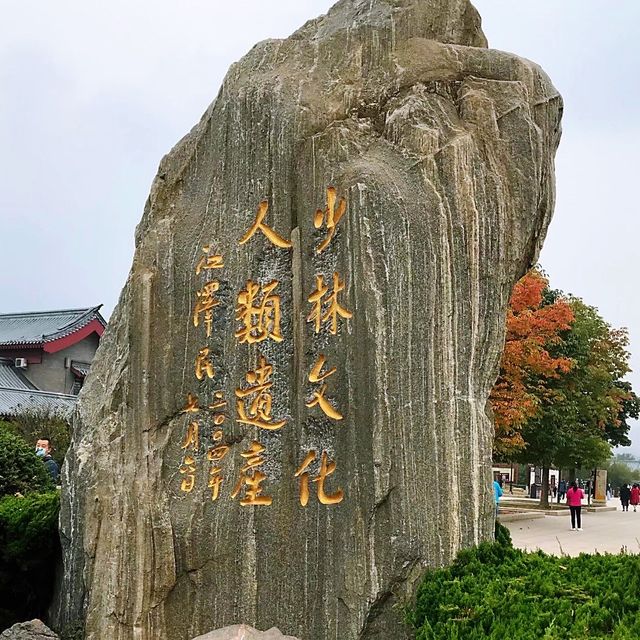 世界文化遺產，嵩山少林寺