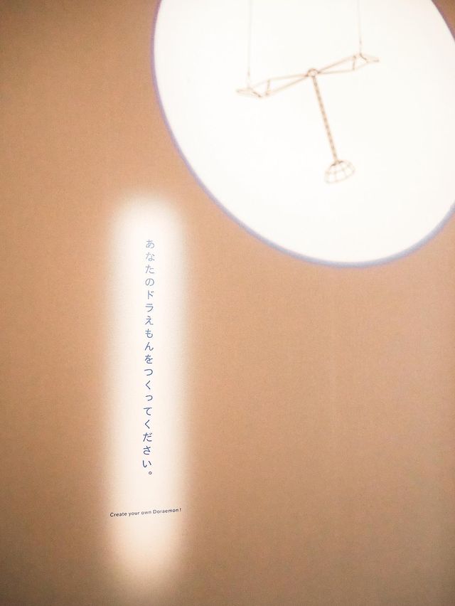 福島県立美術館　ドラえもん展