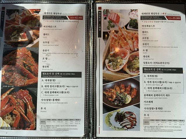 [🇰🇷, 부산] 예약 없이는 영접 불가능한 최대 핫플, 대게만찬 🦀