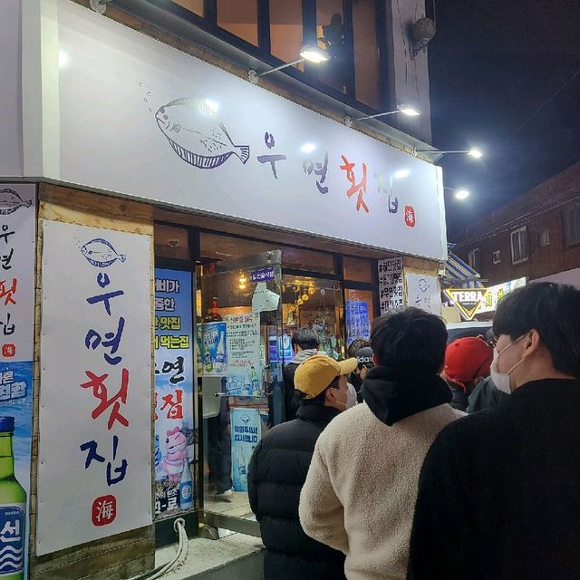 겨울철 걱정없이 먹을 수 있는 회 🐟 