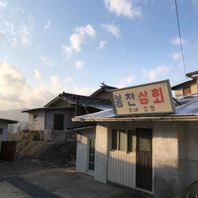 교복대여도 가능한 드라마세트장