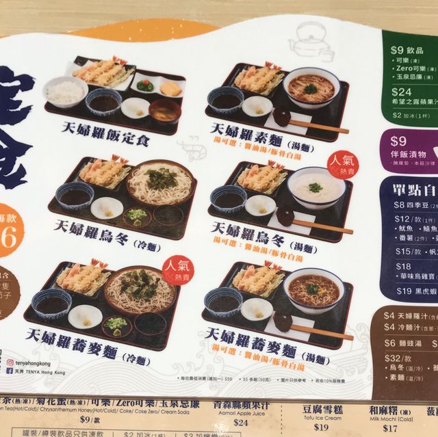 日本第一天井天婦羅專門店
