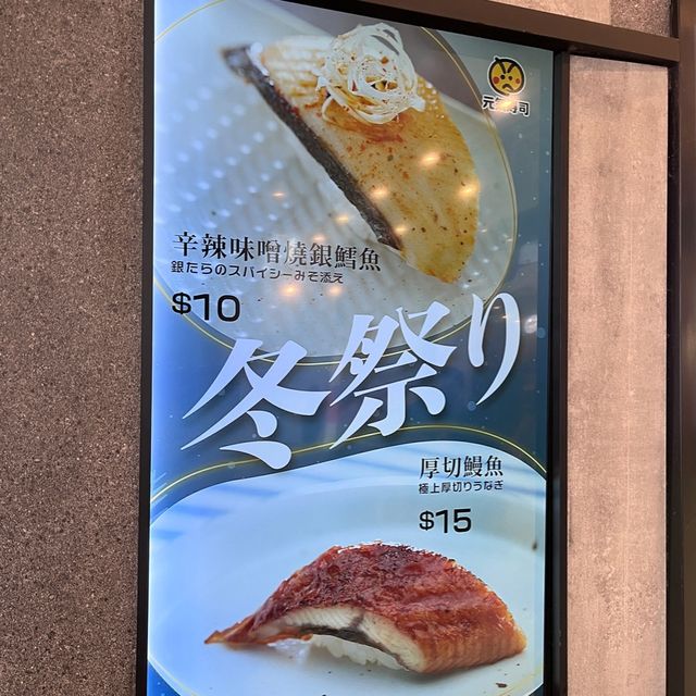 抵食壽司午市套餐