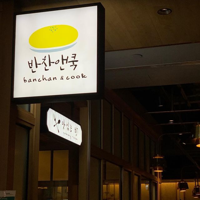 《抵食正宗韓國料理Cafe》