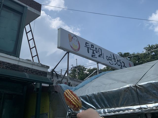 양평 드라이브 추천 :: 양평 두물머리🏞