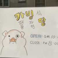 [서울] 카빙당 🍛, 카페인줄 알았죠? 식당입니다