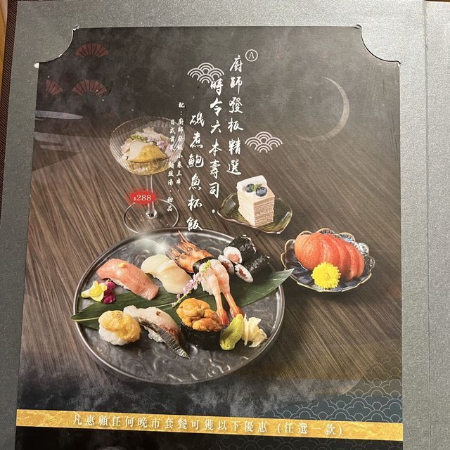 💕將軍澳高質omakase榻榻米日式餐廳