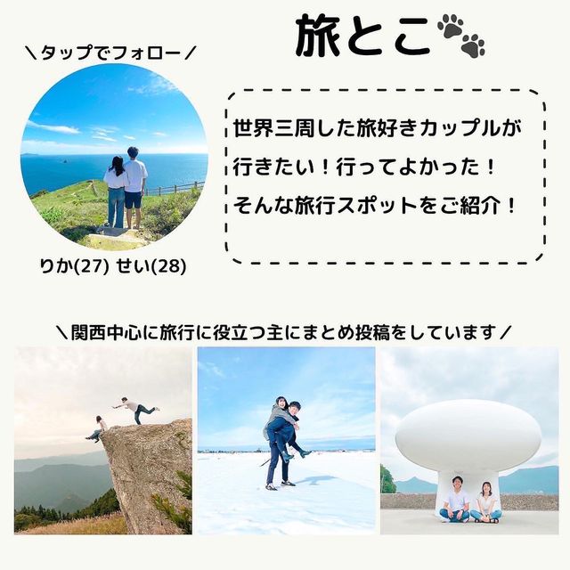 旅とこチョイス！奈良旅行7選