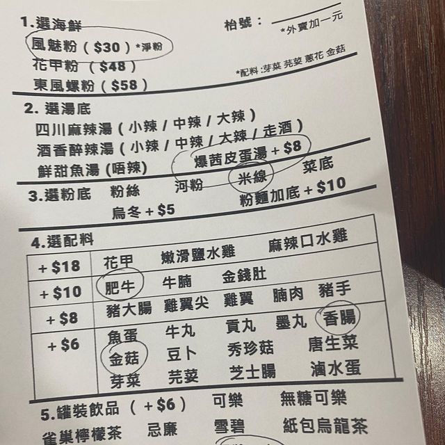 "屯門魅廚 (屯門)"