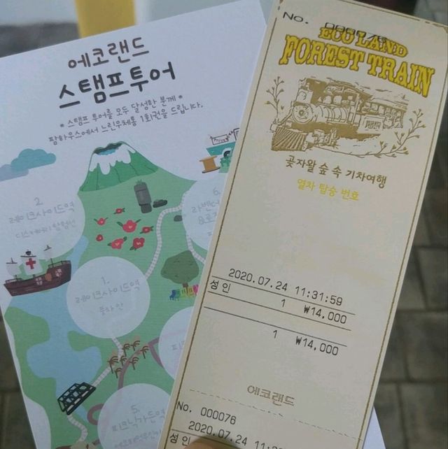 제주도 제주시에 있는 에코랜드에 방문해보자