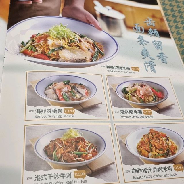 Xin Wang Cafe