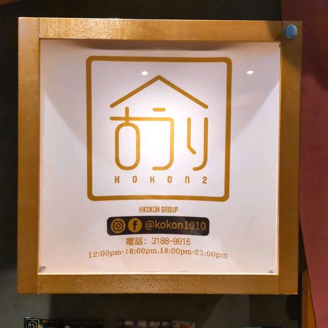 銅鑼灣日風午餐