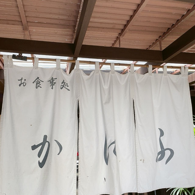 竹富島　《かにふ》