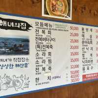 해녀분들이 직접 잡으신 싱싱한 해산물들을 맛볼 수 있는 찐 맛집! "해녀의집"