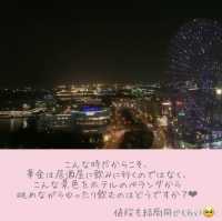 【みなとみらい】こんな華金の過ごし方も最高♡