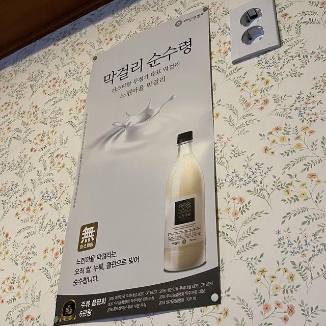 『 목동전집 』INソウル🇰🇷 チヂミ専門店