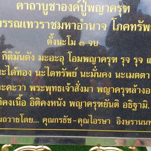 วัดท่าหลุก ( ศรีงาม )