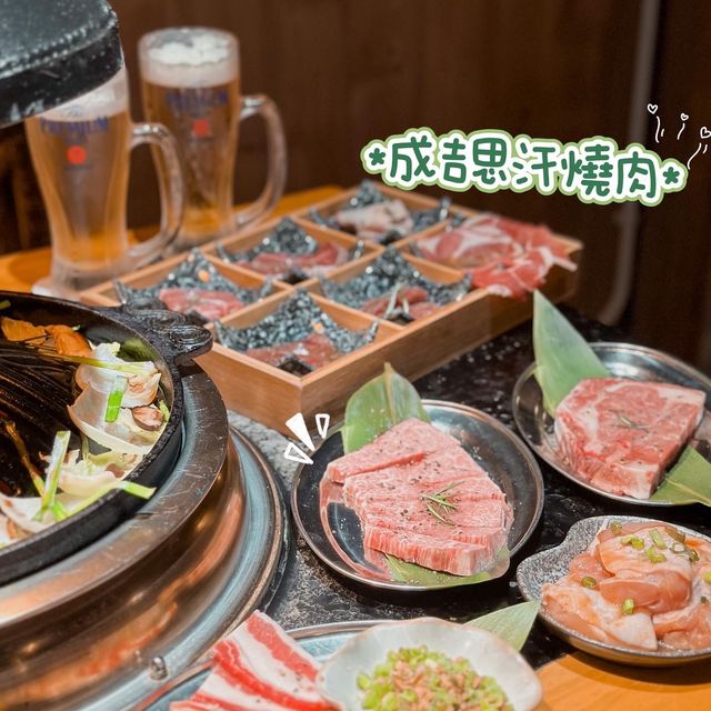 成吉思汗燒羊肉一流🤩