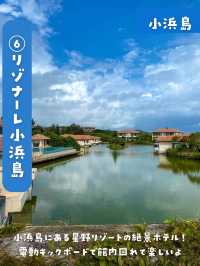 【沖縄】沖縄のホテルならここ行って！おすすめ沖縄＆離島推し宿まとめ🌴