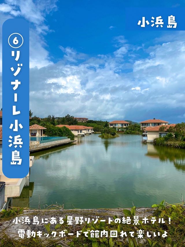 【沖縄】沖縄のホテルならここ行って！おすすめ沖縄＆離島推し宿まとめ🌴