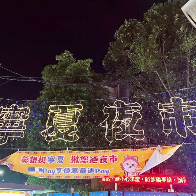 寧夏夜市｜台北最熱門的美食區