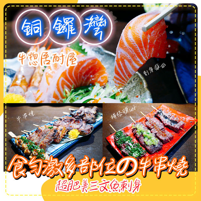 銅鑼灣日式居酒屋