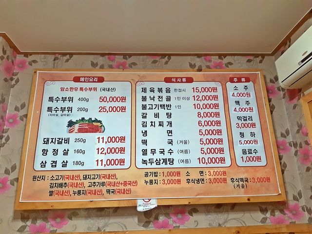 익산 삼겹살 맛집. 자매갈비