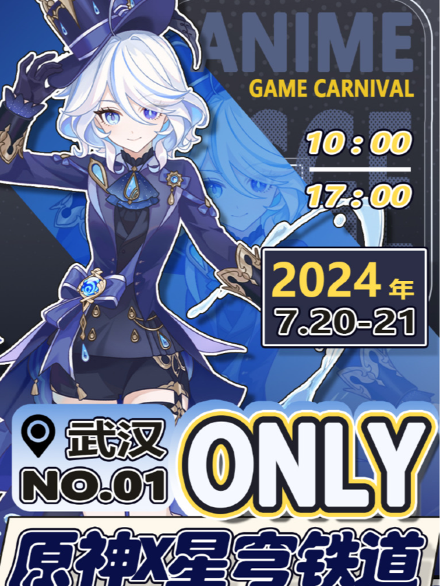 《原神×星穹鐵道only》二次元同人漫展｜展覽休閒 | 祁遇6層