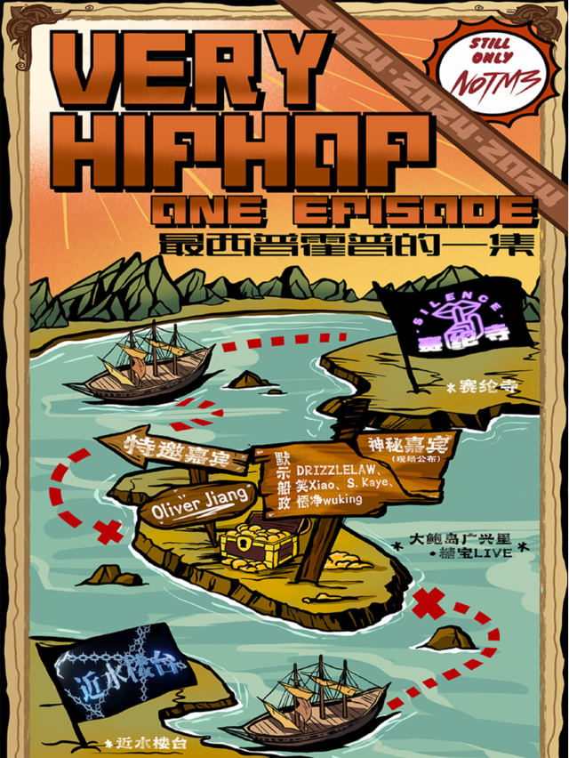 最西普霍普的一集｜演唱會 | 大鮑島廣興裏·糖寶LIVE