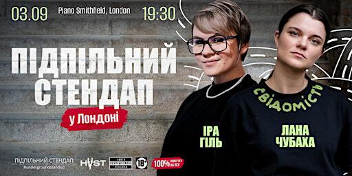 Лана Чубаха та Іра Гіль з стендап концертом в Лондоні | Piano Smithfield