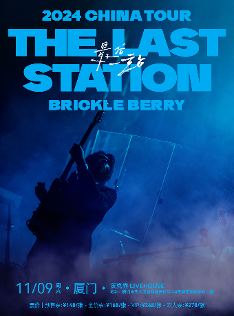 脆莓「最後一站The Last Station」2024巡演 廈門站｜演唱會 | 沃克秀LIVEHOUSE_廈門