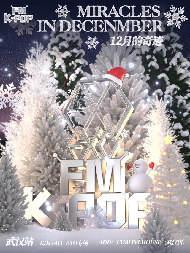 KPOPFM【十二月的奇蹟特別場】EXO專場｜千人KPOP音樂節｜演唱會 | CH8Live house(武漢珞珈山店)