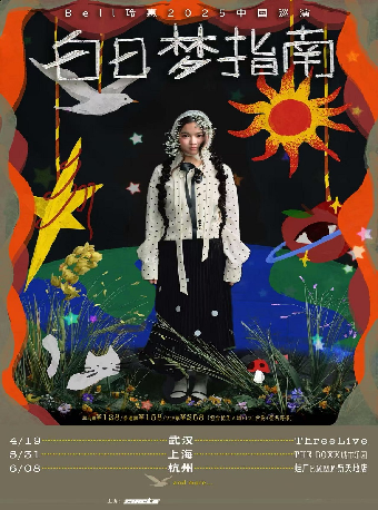 Bell玲惠2025“白日夢指南”巡演-武漢站｜演唱會 | ThreeLive