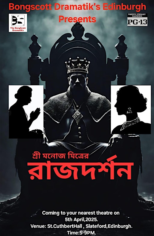 Rajdarshan – A Bengali Drama by Manoj Mitra | St Cuthbert's Church