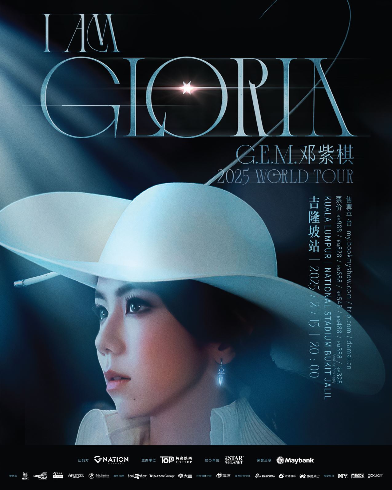 2025 G.E.M.鄧紫棋 I am Gloria 世界巡迴演唱會 - 吉隆坡站 | 武吉加里爾國家體育場